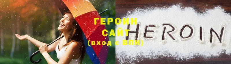 ГЕРОИН хмурый  Нижний Ломов 